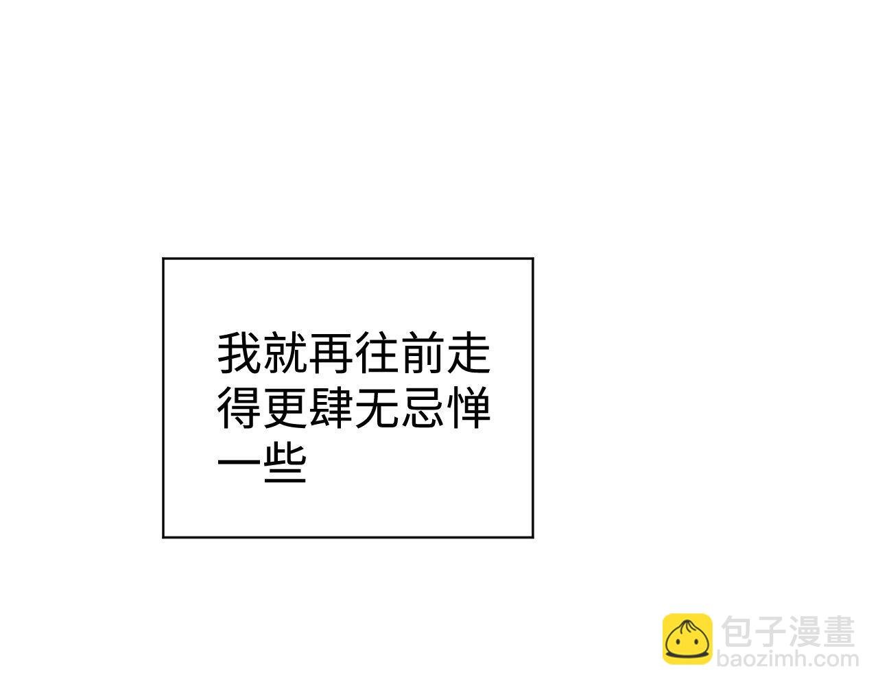 第98话 无所畏惧的活着