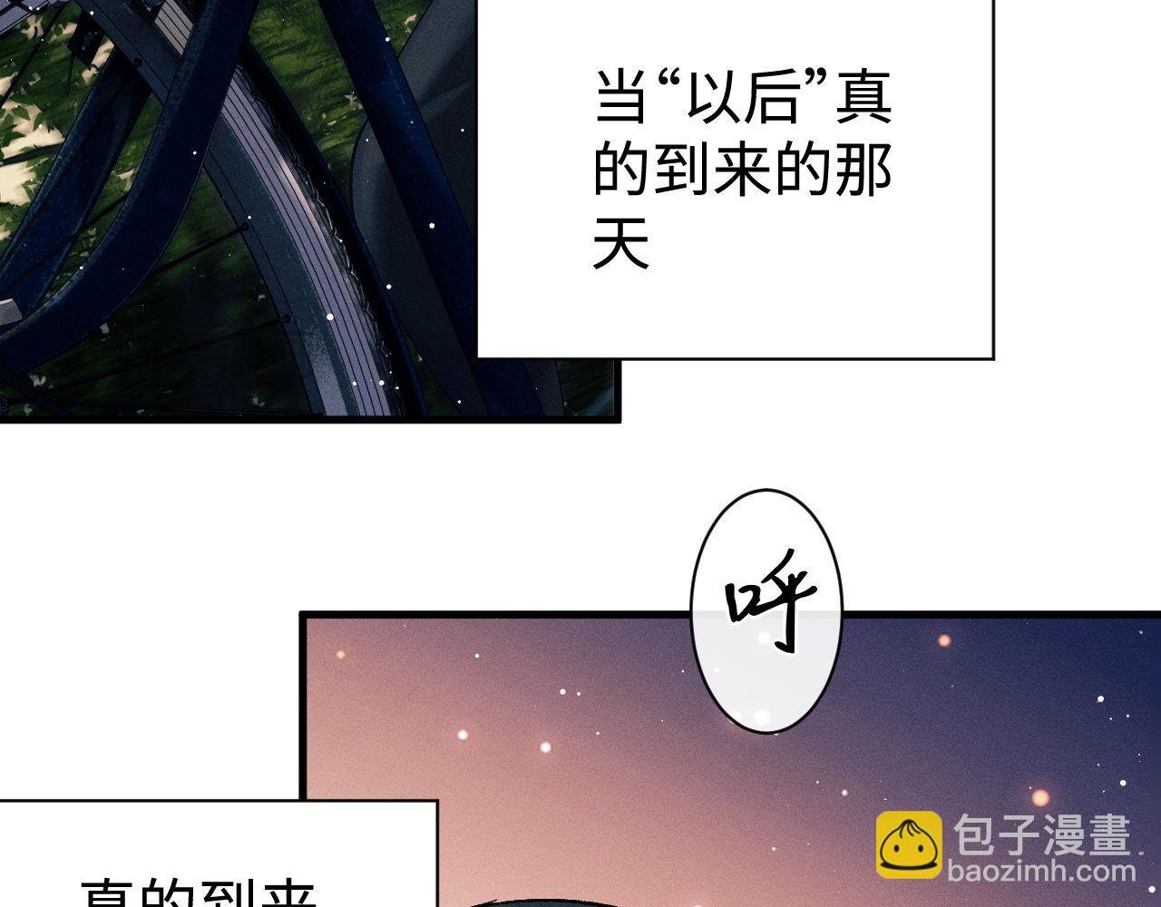 第98话 无所畏惧的活着
