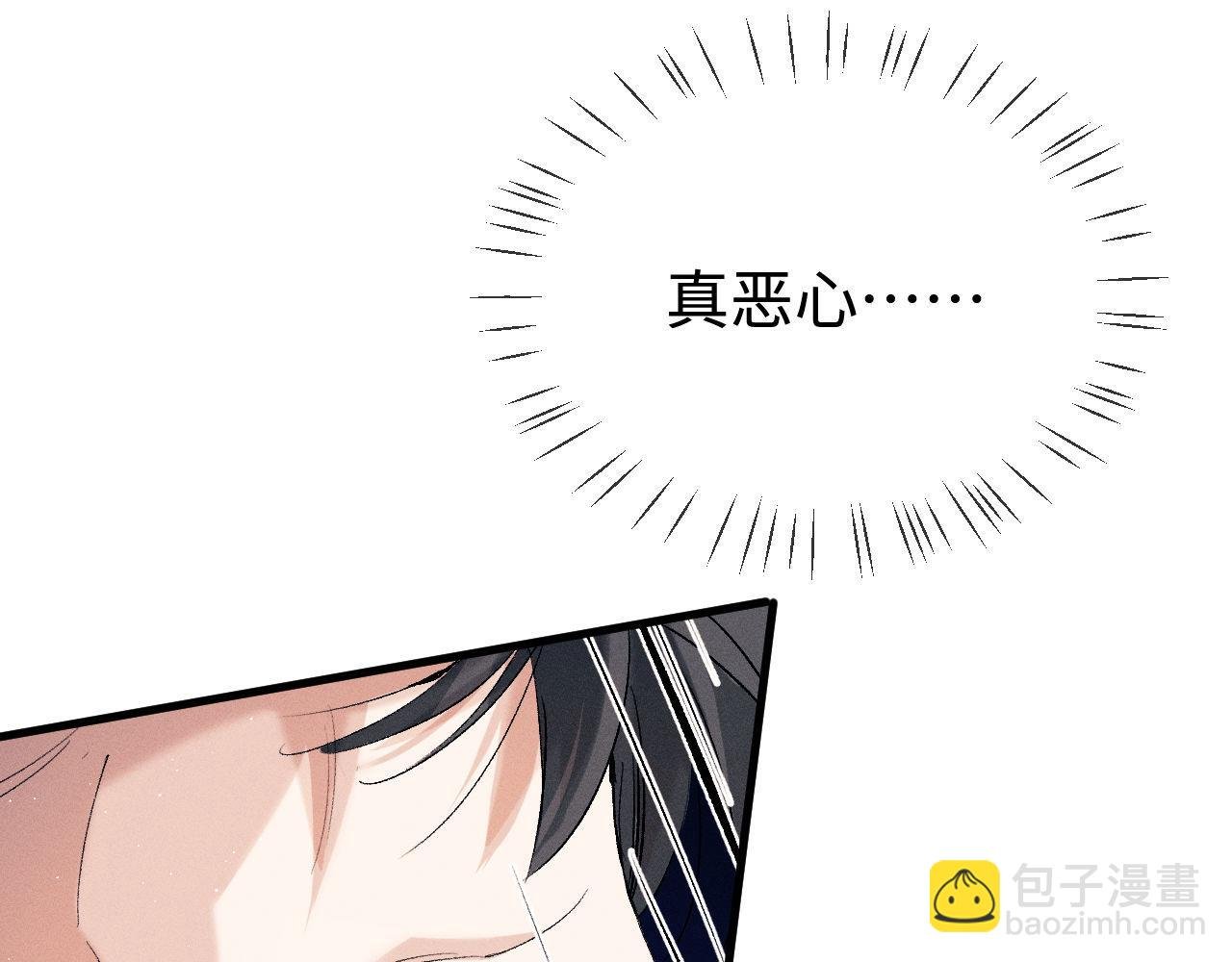 第99话 矛盾爆发