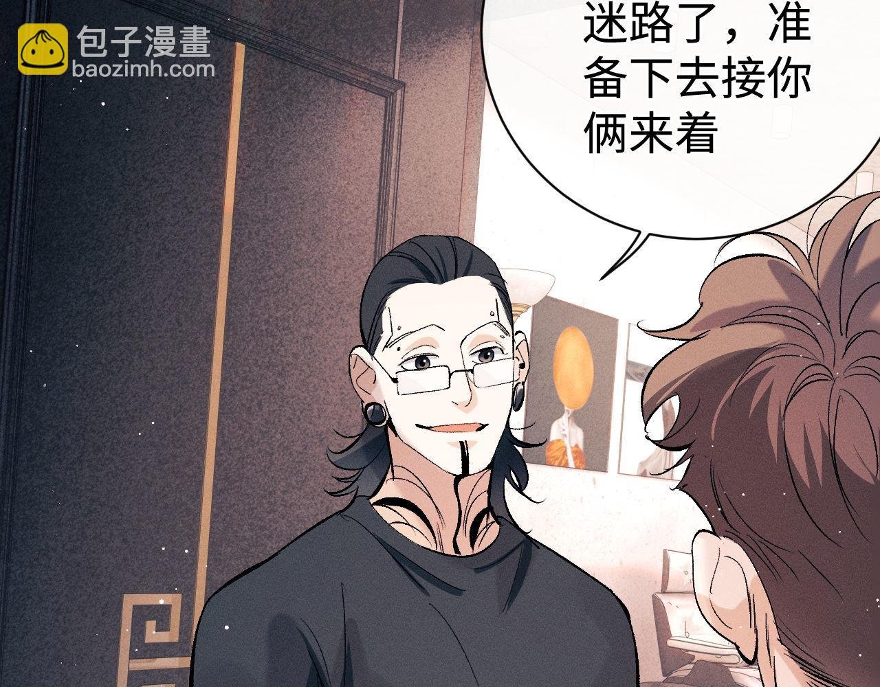 第101话 不讲道理