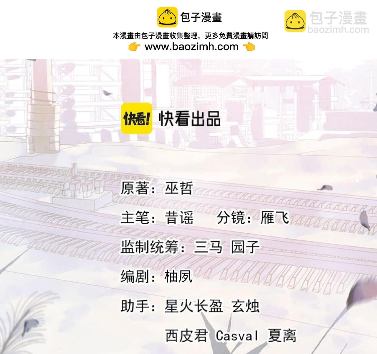 第102话 丞哥野起来了
