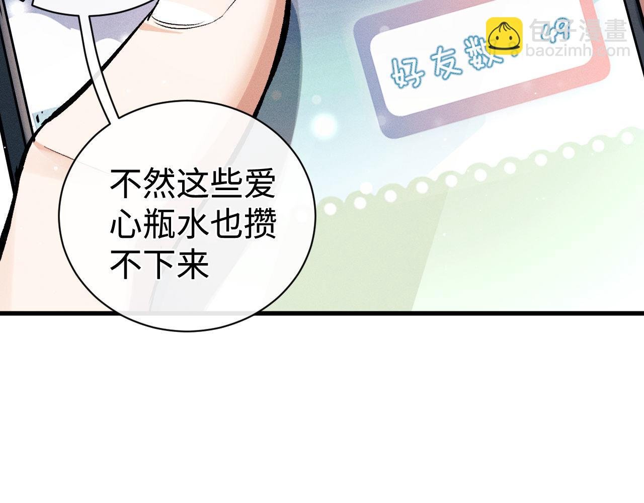 第102话 丞哥野起来了
