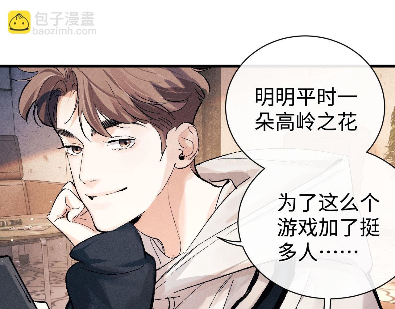 第102话 丞哥野起来了