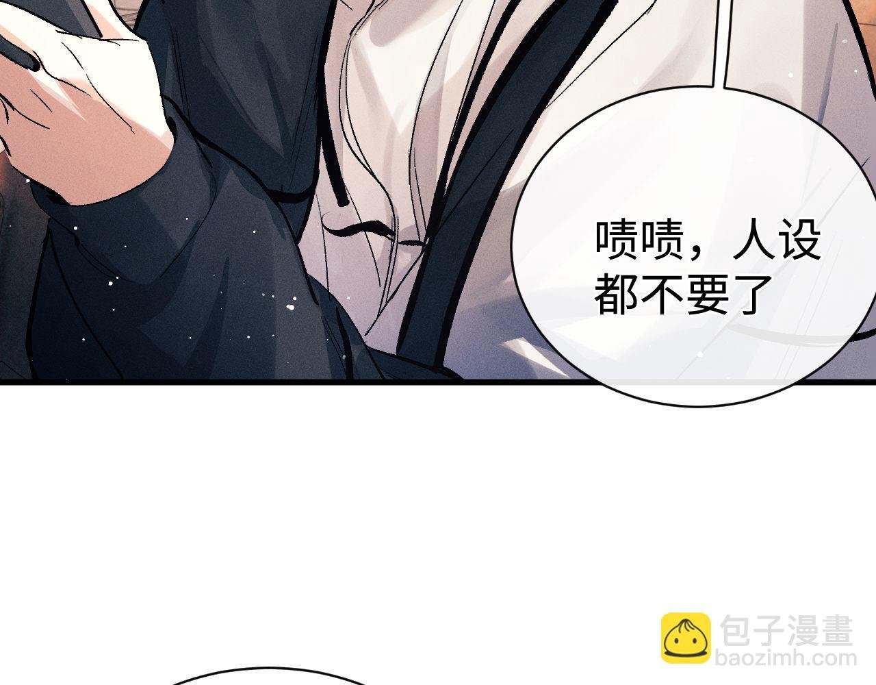 第102话 丞哥野起来了
