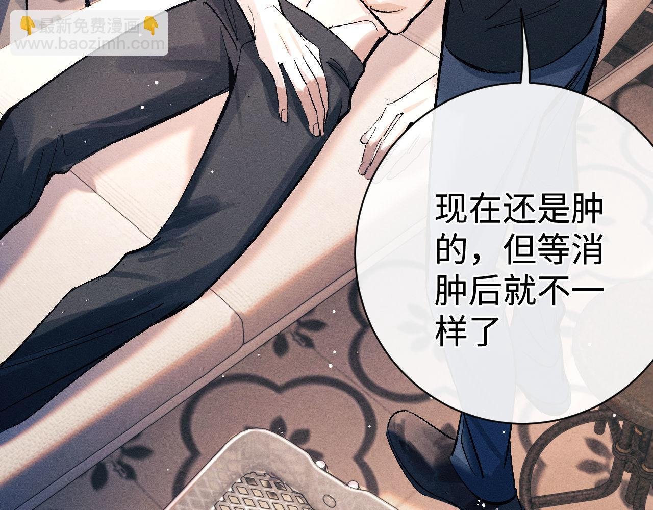 第102话 丞哥野起来了