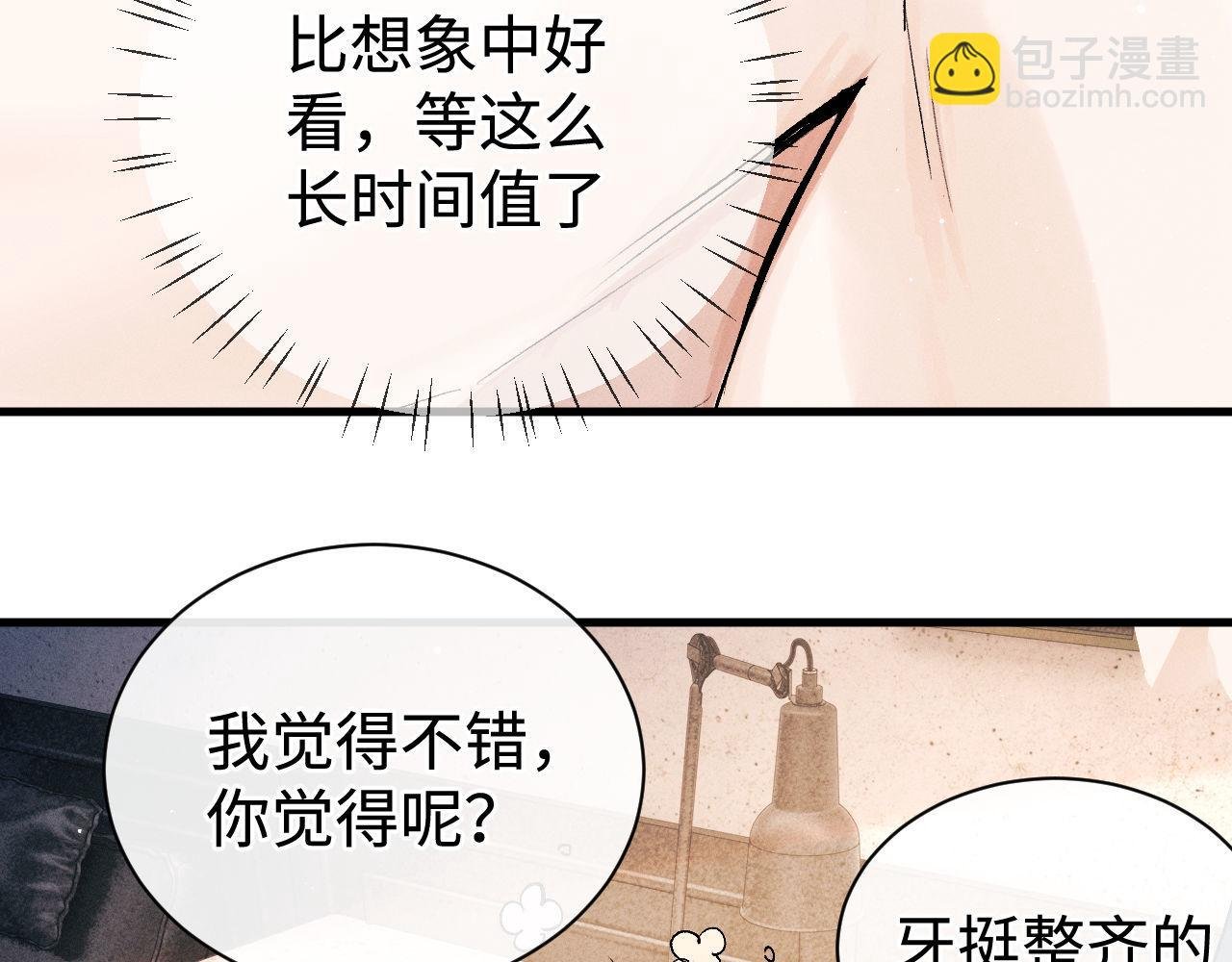 第102话 丞哥野起来了