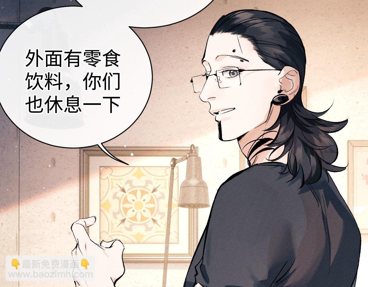 第102话 丞哥野起来了