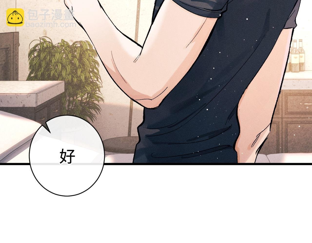 第102话 丞哥野起来了
