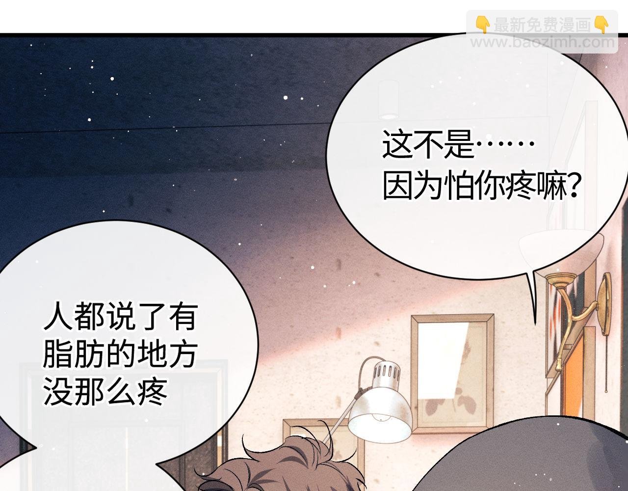 第102话 丞哥野起来了