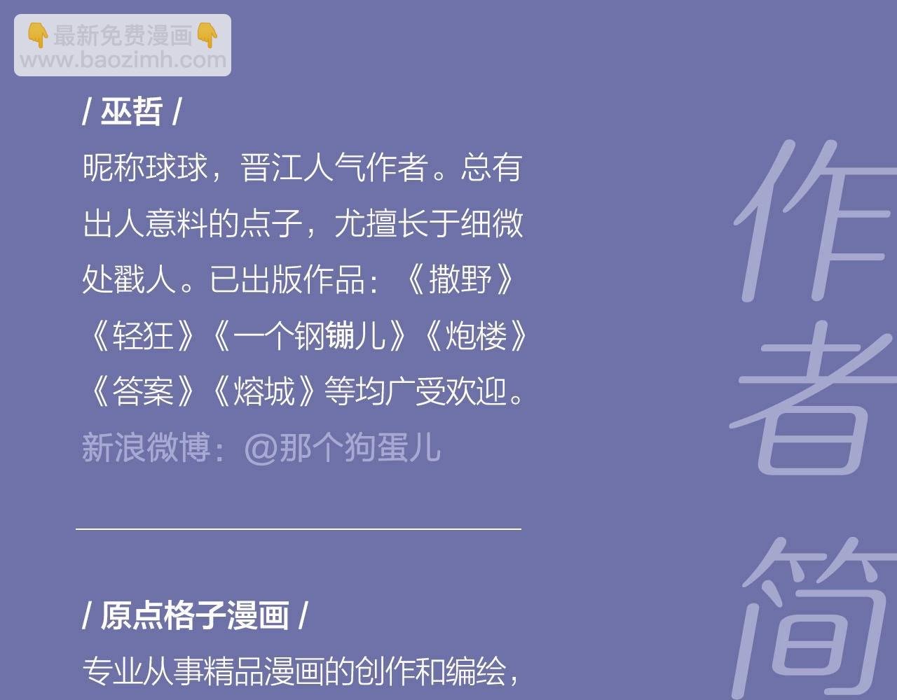 单行本第2册开始预售啦！