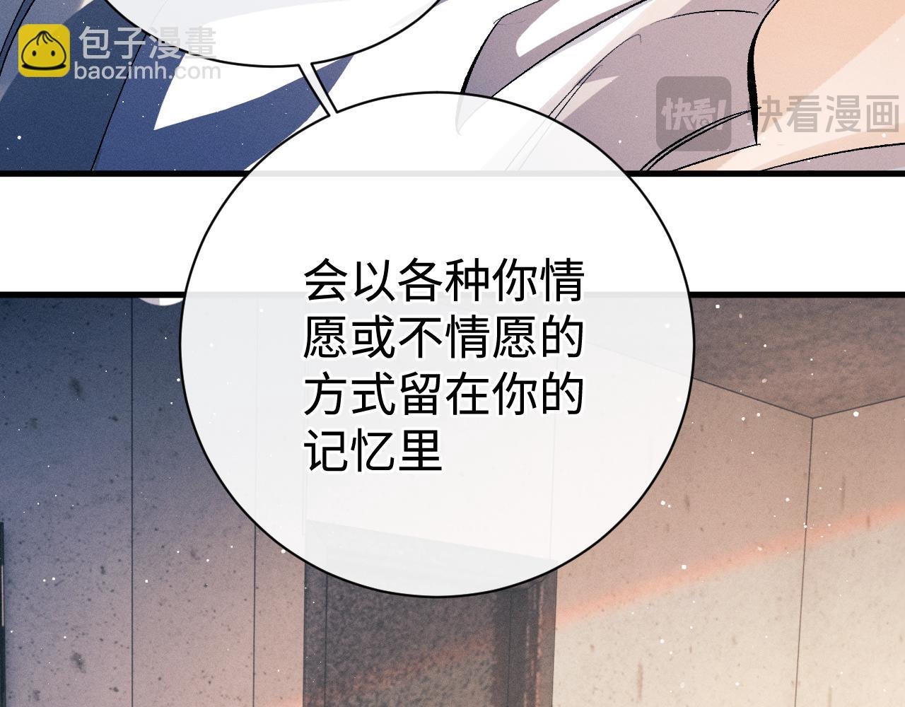 第103话 留在你的记忆里