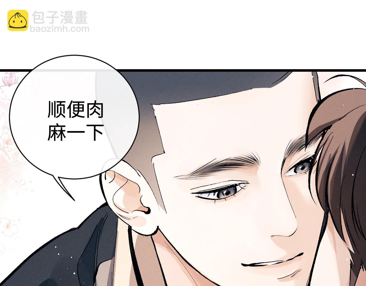 第103话 留在你的记忆里