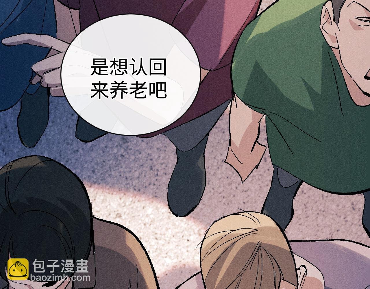 第104话 找我麻烦请排队