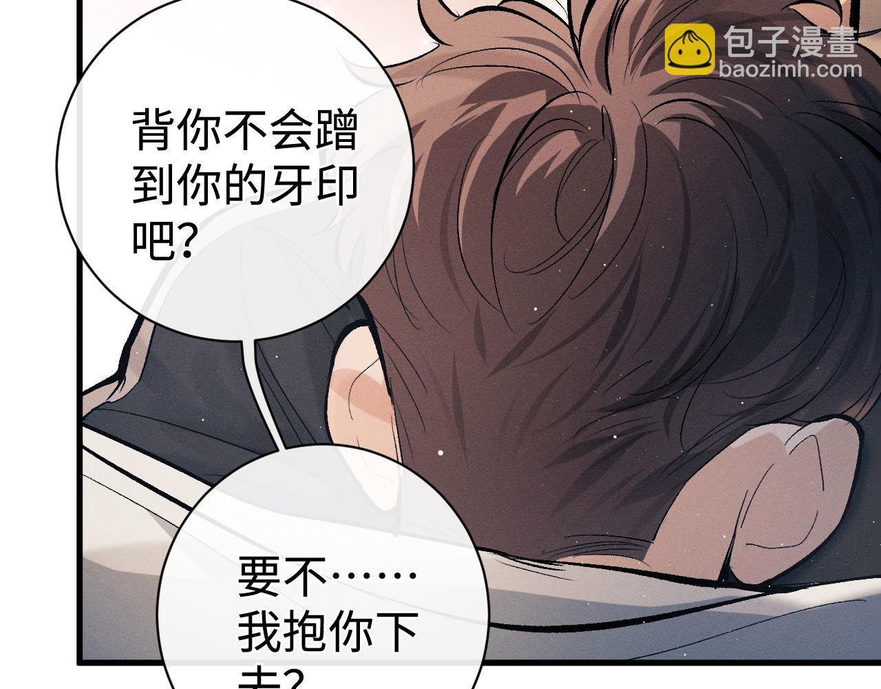 第105话 喜欢你这样的