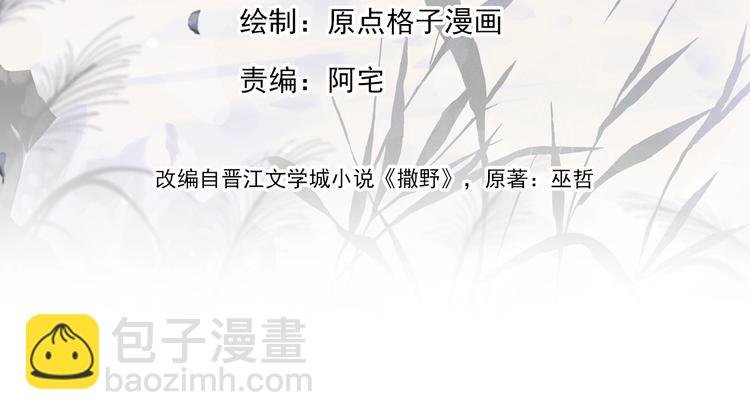 第8话 妹控上线