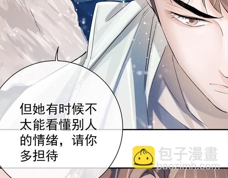 第8话 妹控上线