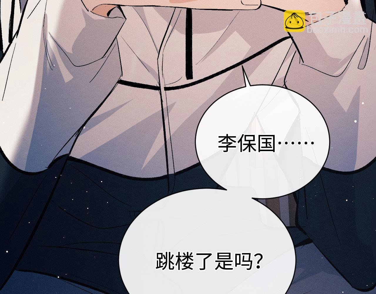 第106话 大飞……我有点难受