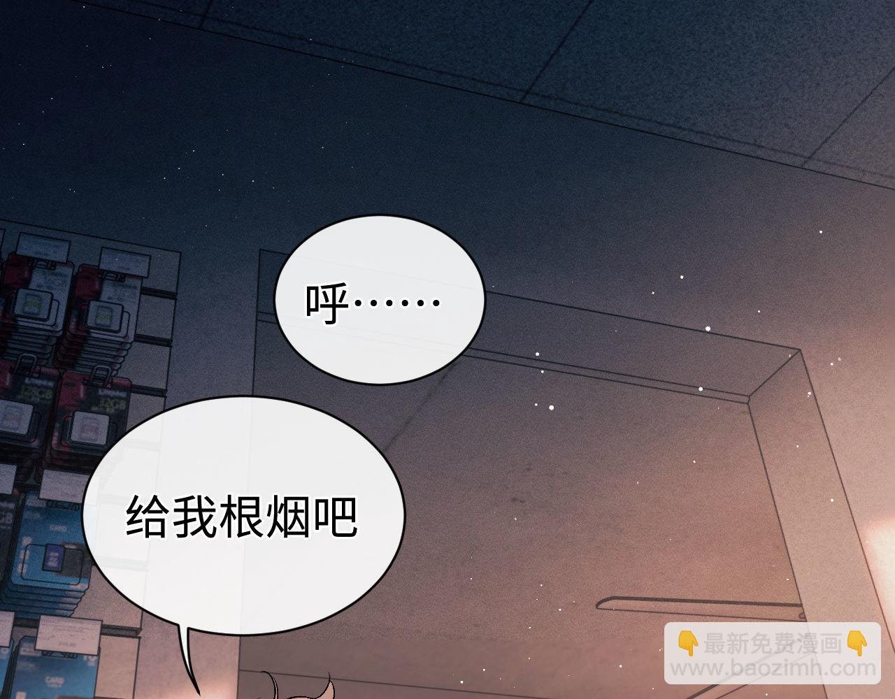 第106话 大飞……我有点难受