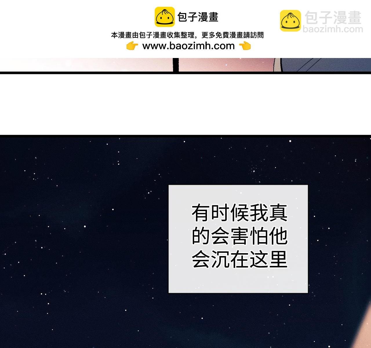 第107话 睡不着，要抱抱吗？