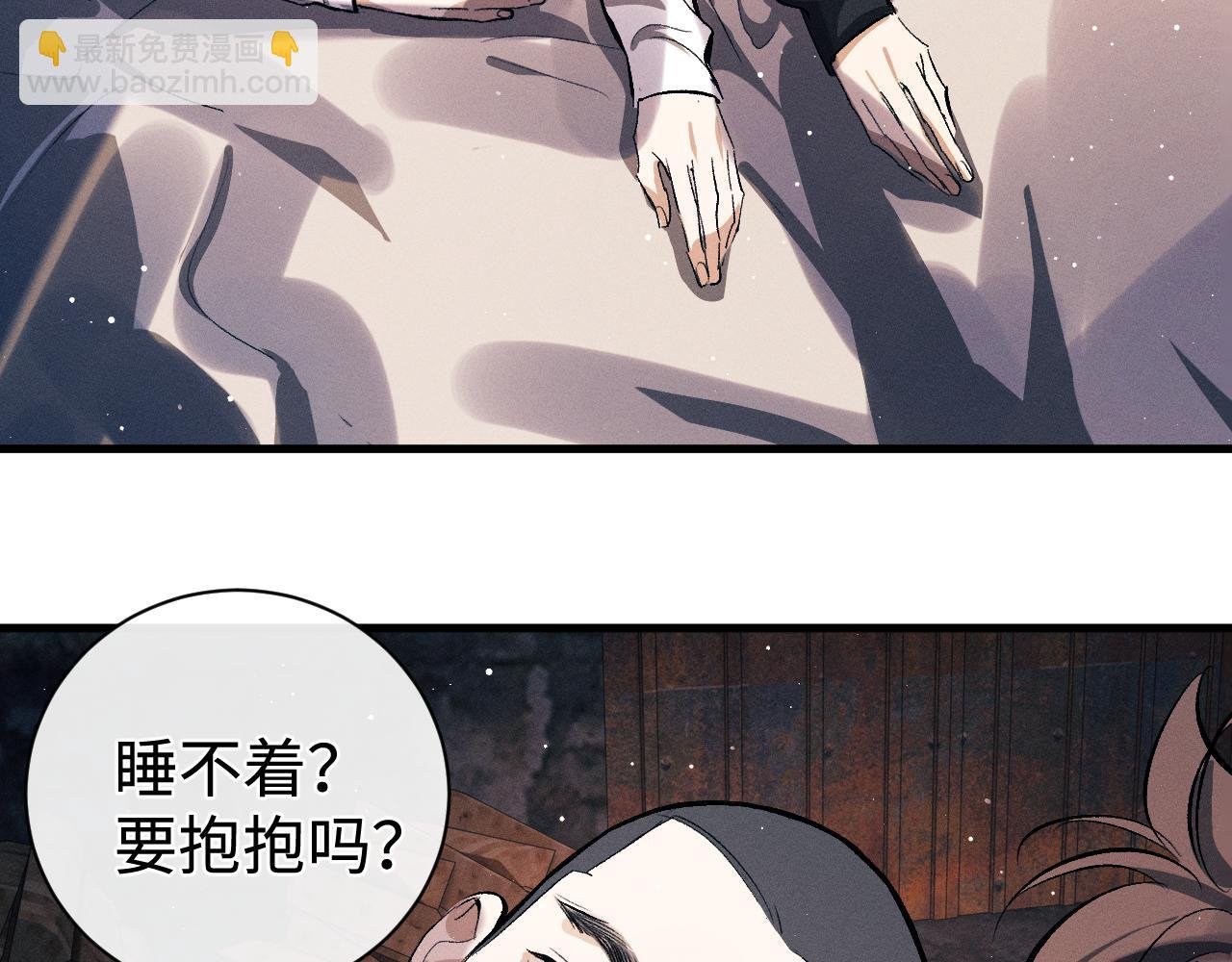 第107话 睡不着，要抱抱吗？