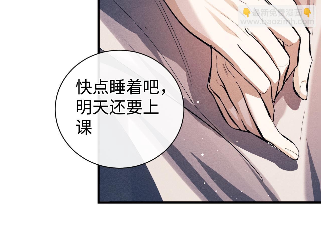 第107话 睡不着，要抱抱吗？