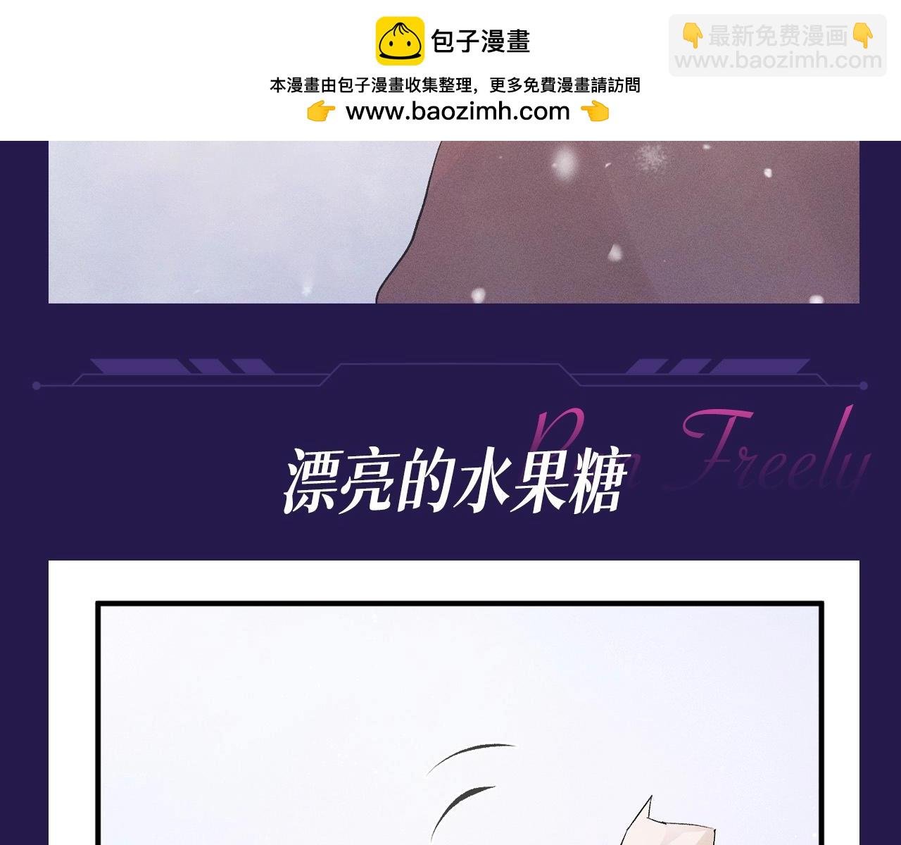 第1期 特别企划：看看大飞都有什么糖