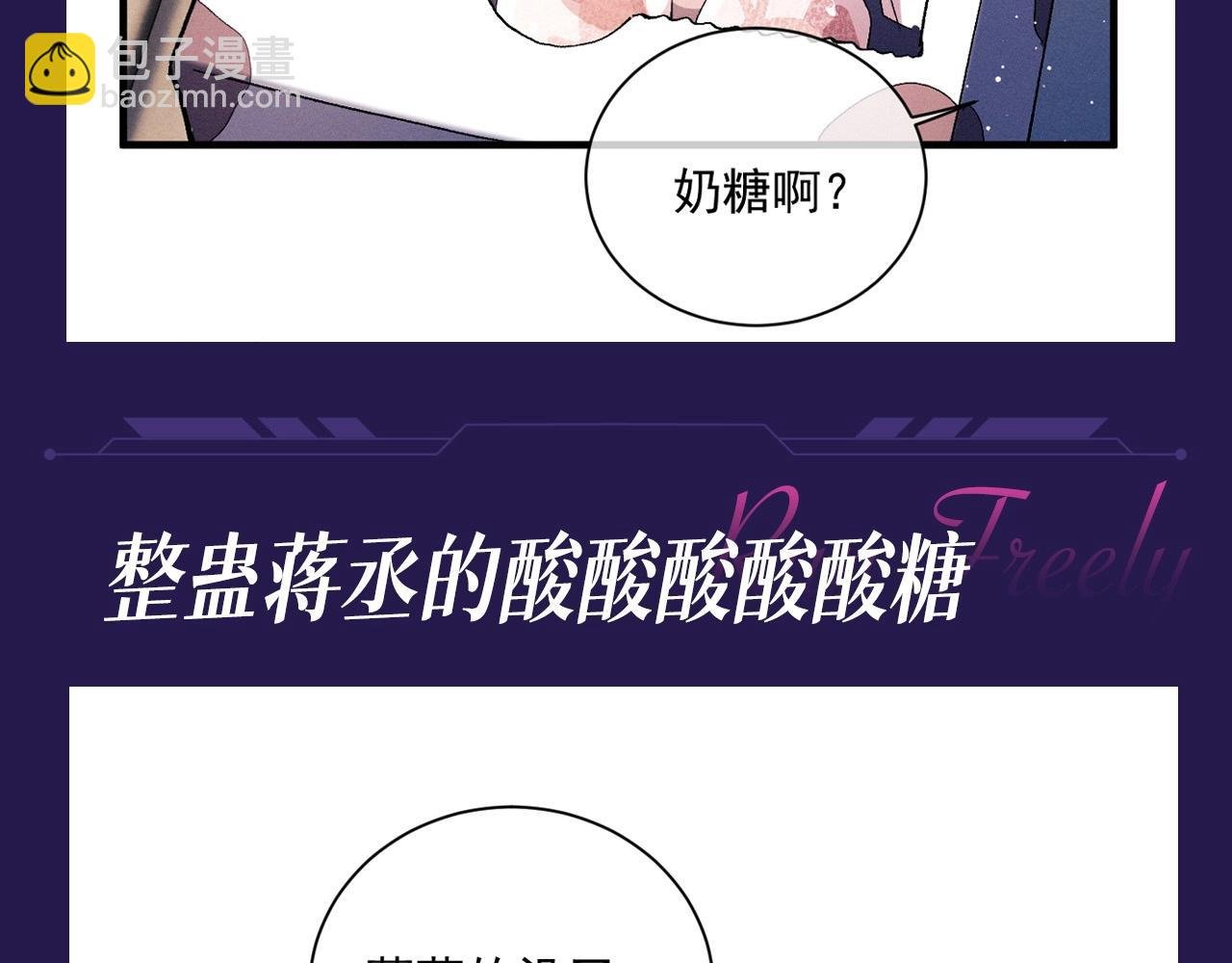 第1期 特别企划：看看大飞都有什么糖