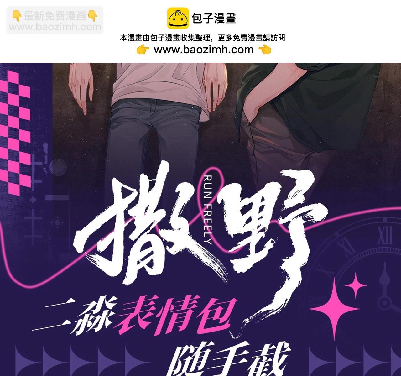 第2期 整活企划：二淼表情包随手截