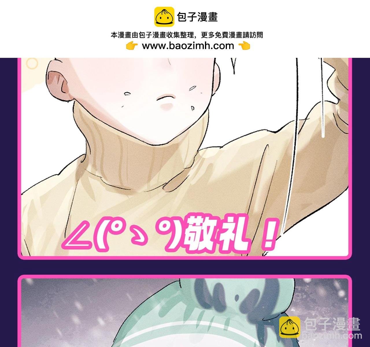 第2期 整活企划：二淼表情包随手截