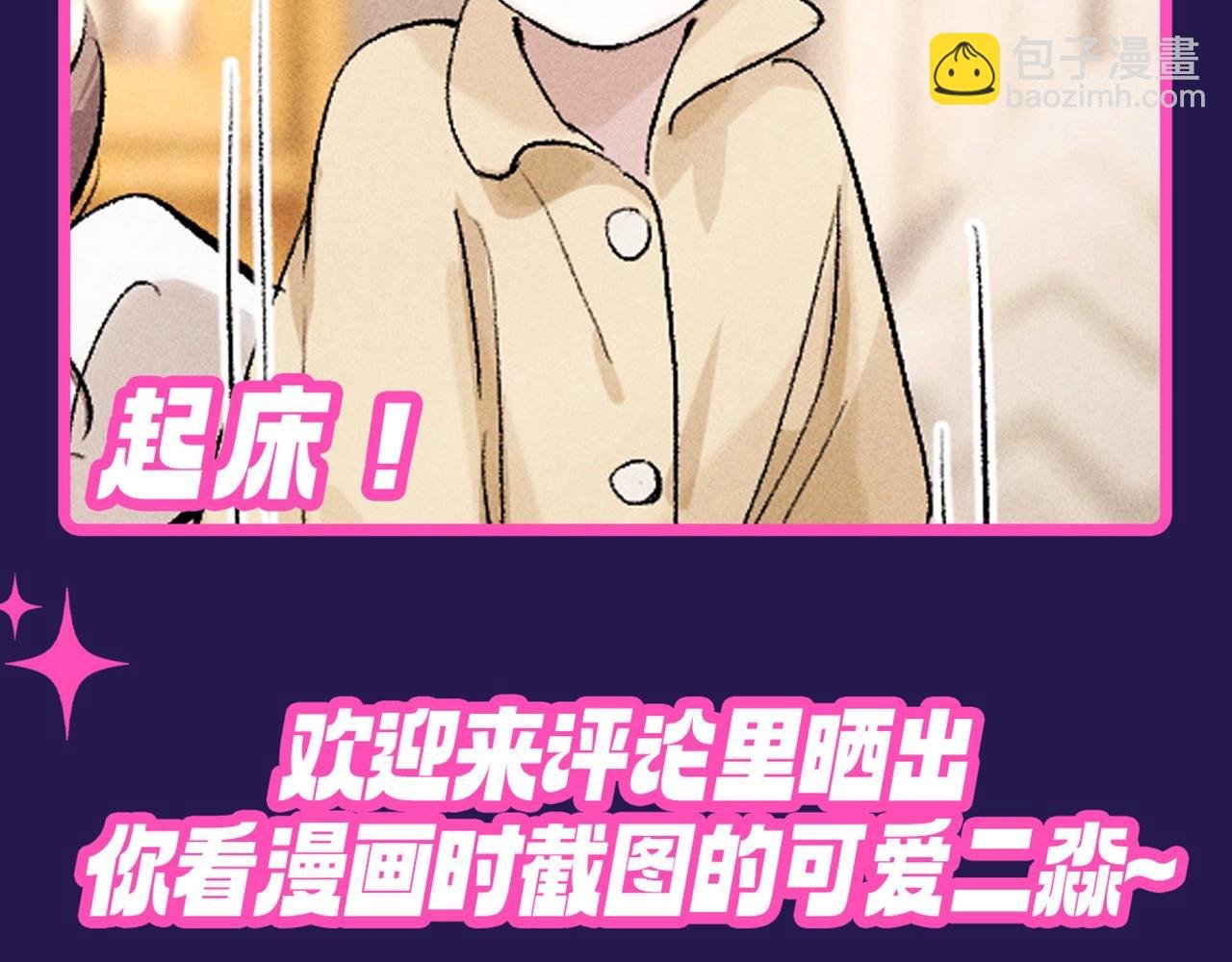 第2期 整活企划：二淼表情包随手截
