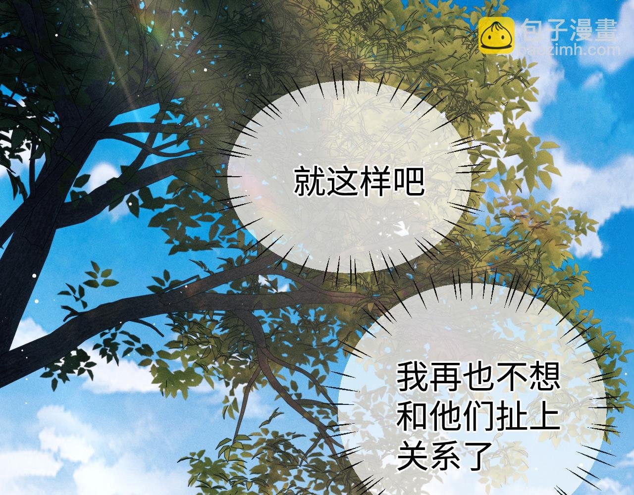 第108话 当唇模or臀模？