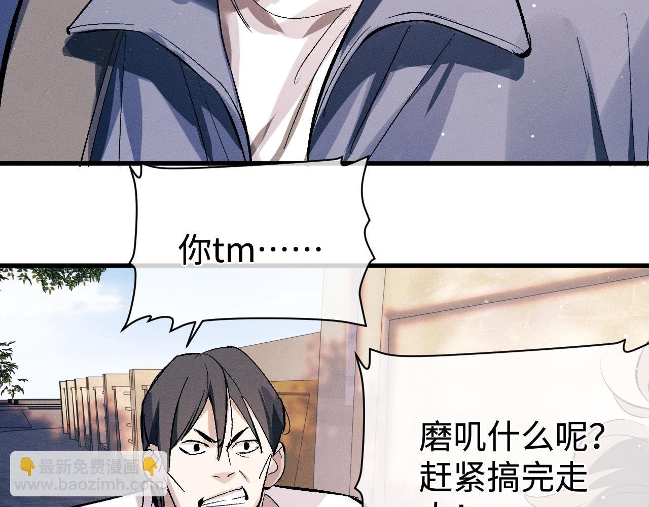 第108话 当唇模or臀模？