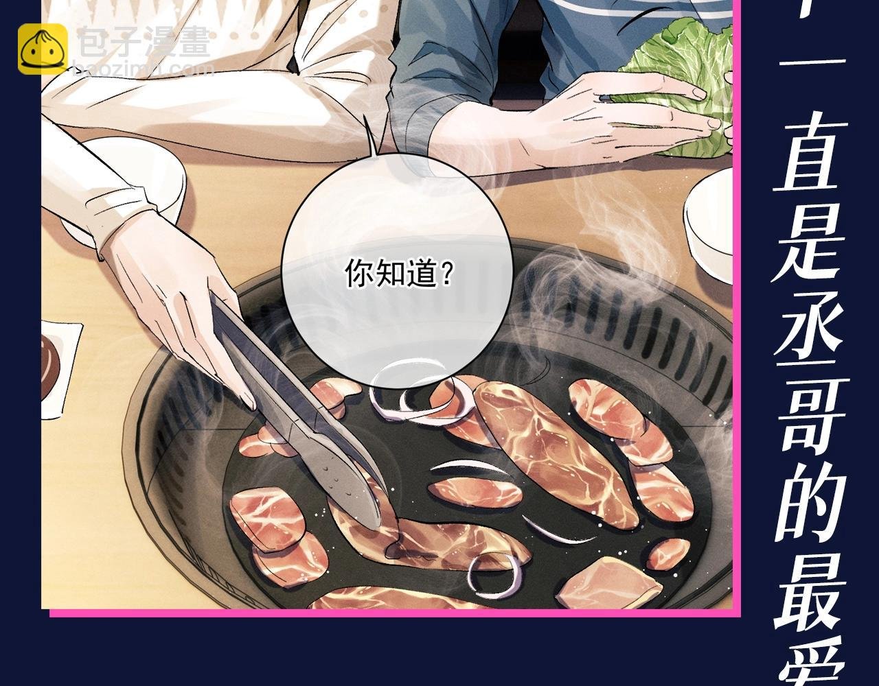 第3期 整活企划：蒋丞--有感情的干肉学霸