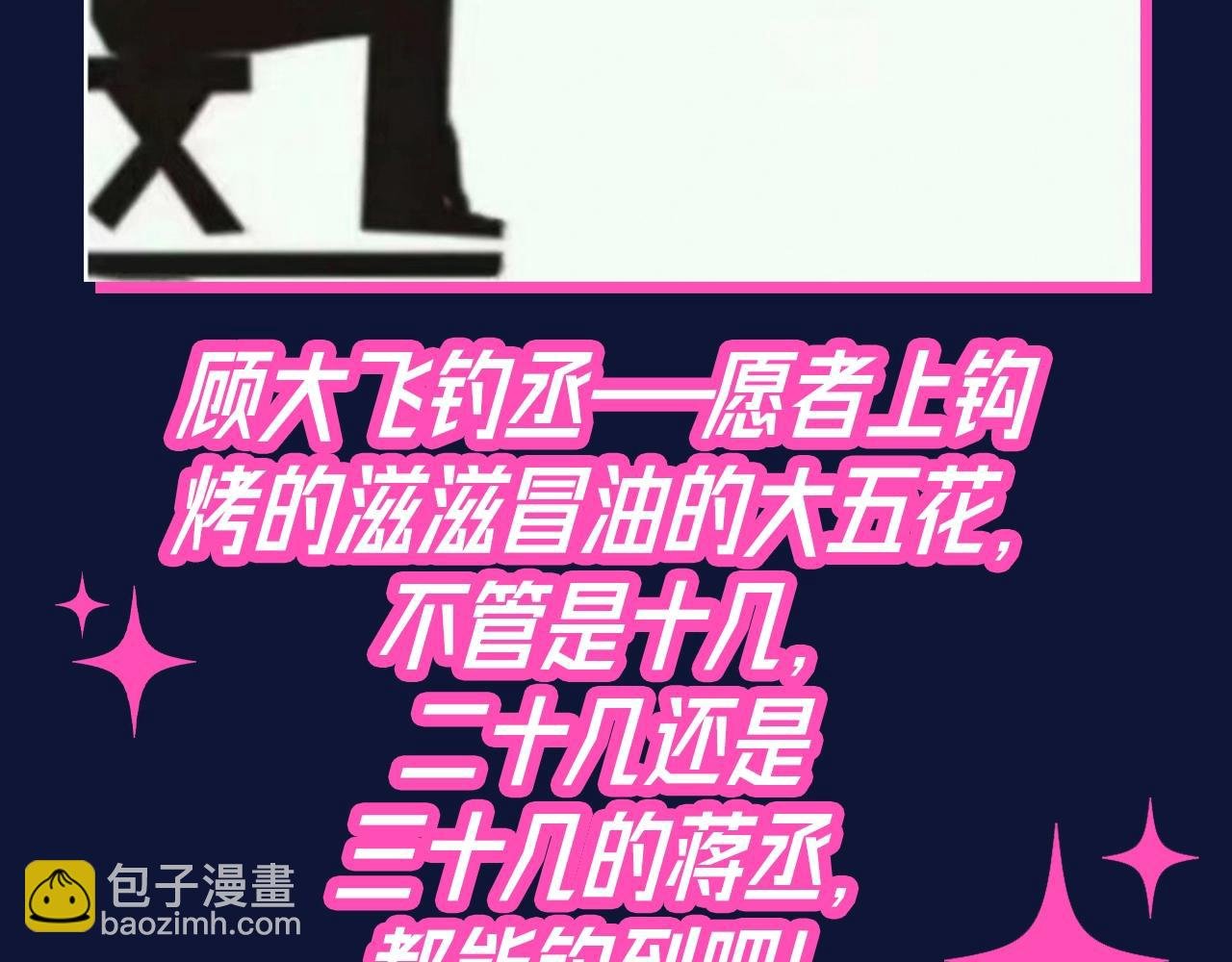 第3期 整活企划：蒋丞--有感情的干肉学霸