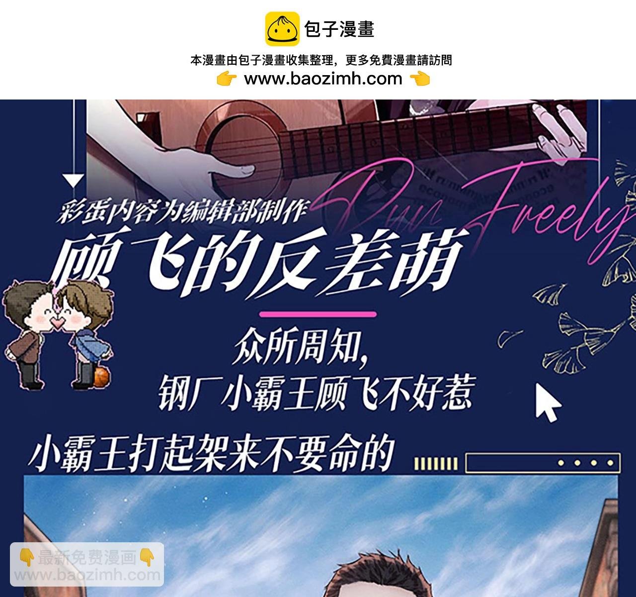第4期 整活企划：来看顾飞的反差萌！
