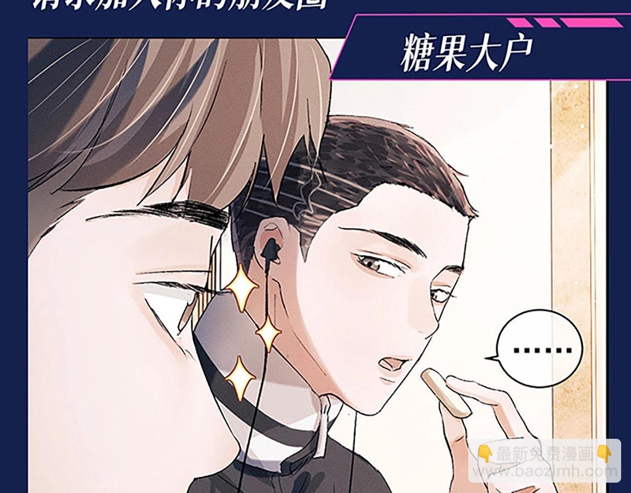第4期 整活企划：来看顾飞的反差萌！