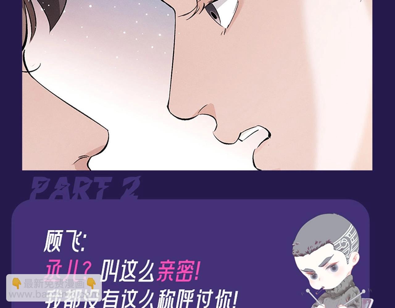 第5期 整活企划：表演一个互相吃醋