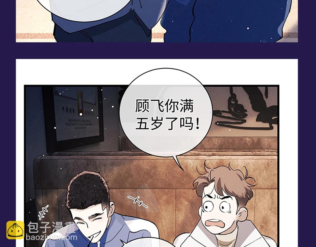 第5期 整活企划：表演一个互相吃醋