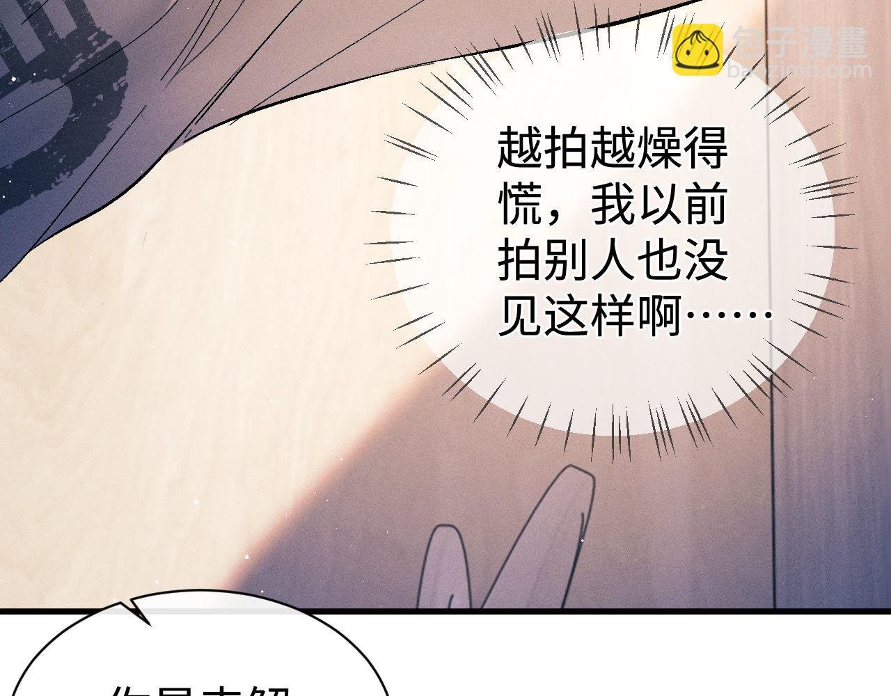 第109话 毫无人性的撩机