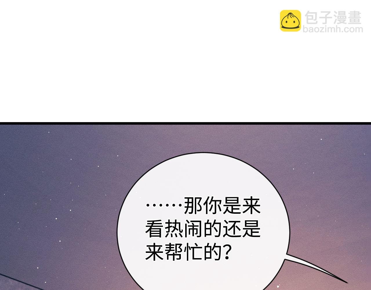 第109话 毫无人性的撩机