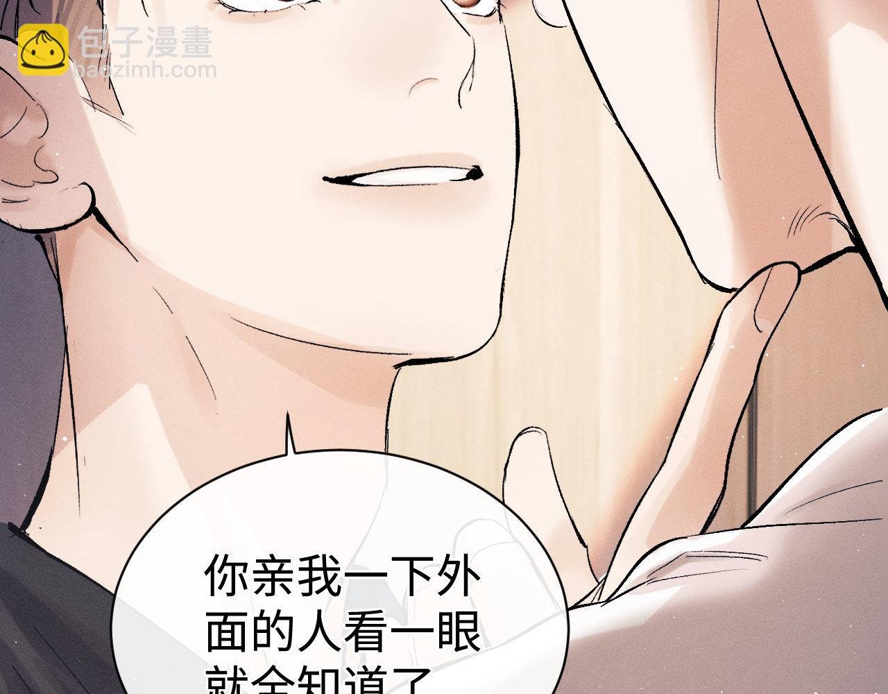 第109话 毫无人性的撩机