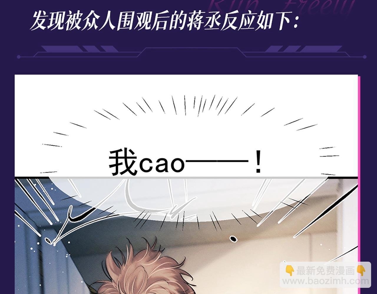 第6期 整活企划：来自“不是好鸟”的围观