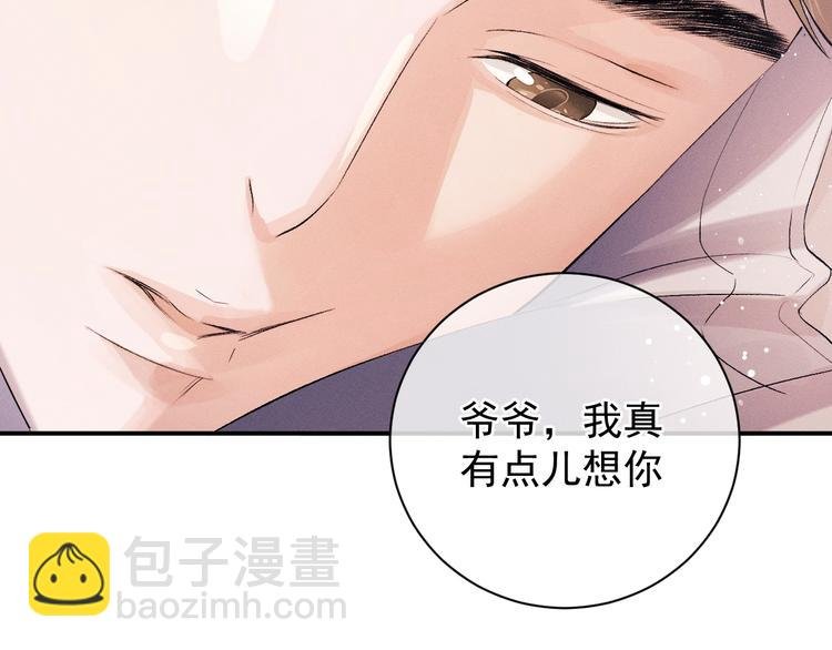 第9话 爷爷我想你了