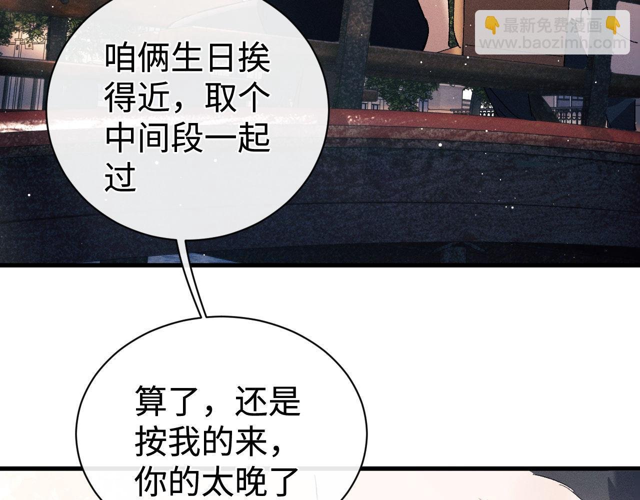 第110话 丞哥带你去过生日