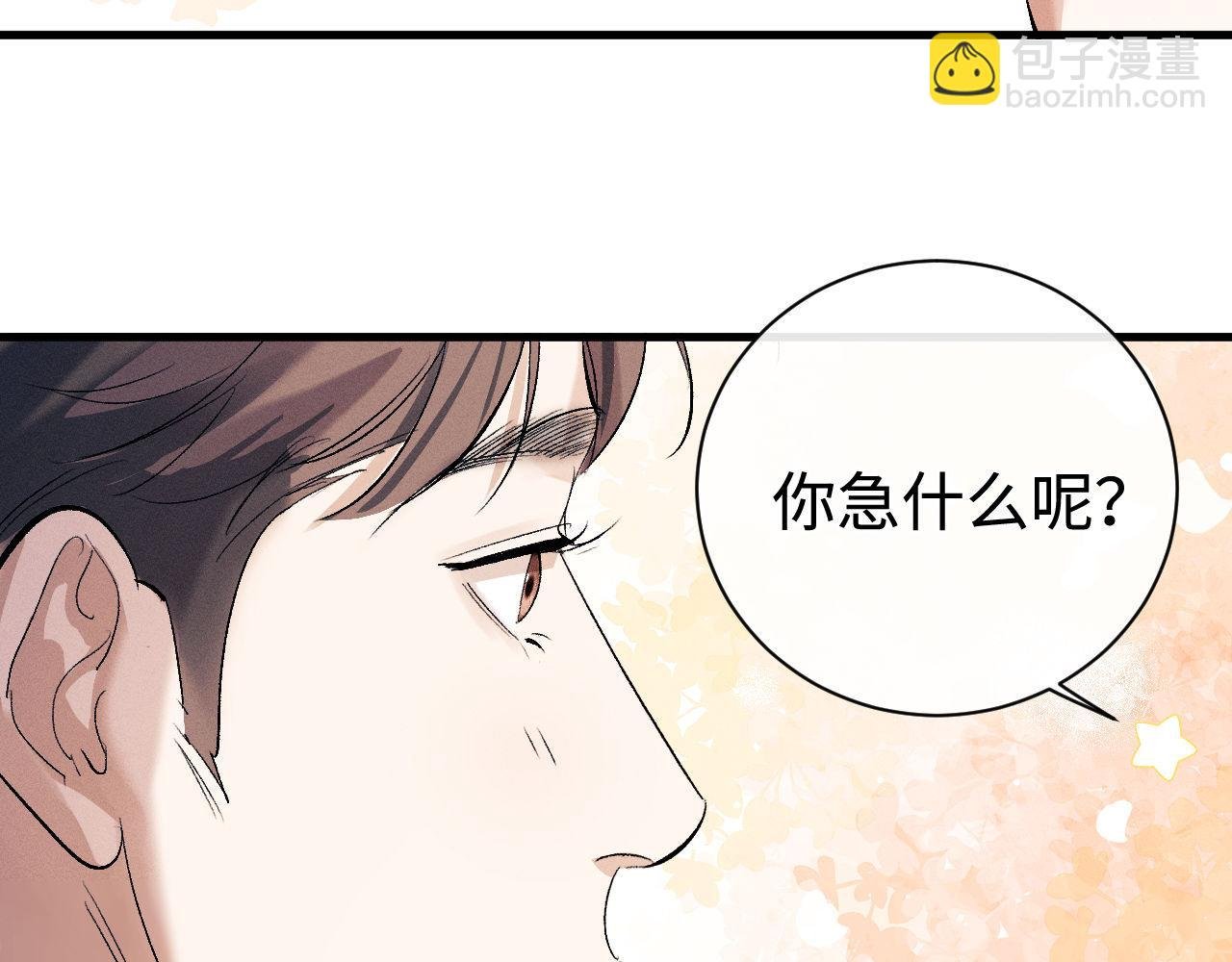 第110话 丞哥带你去过生日