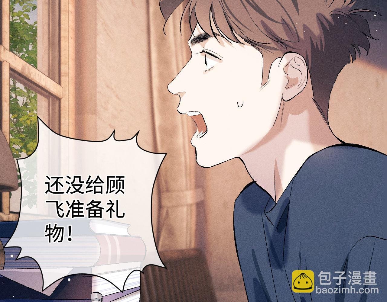 第110话 丞哥带你去过生日