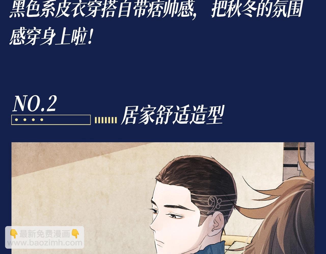 第7期 特别企划：顾飞穿搭大赏