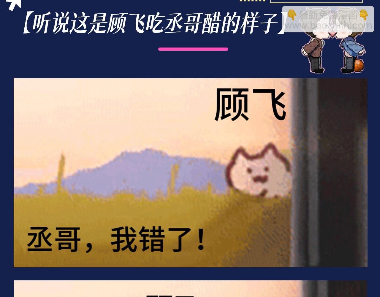 第8期 搞点事：兔飞飞的家庭弟位是这样的！