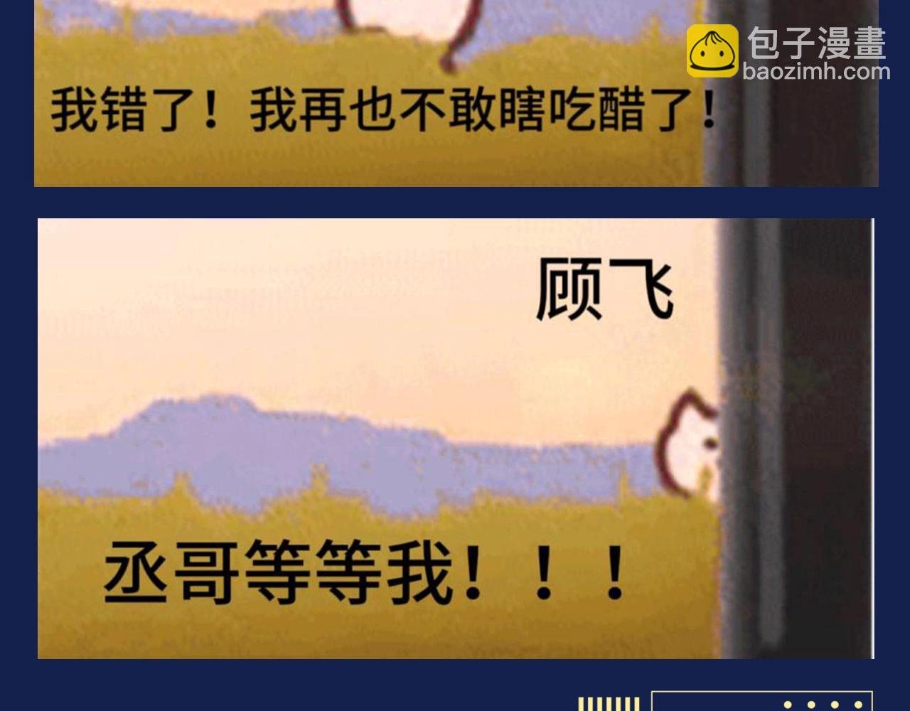 第8期 搞点事：兔飞飞的家庭弟位是这样的！