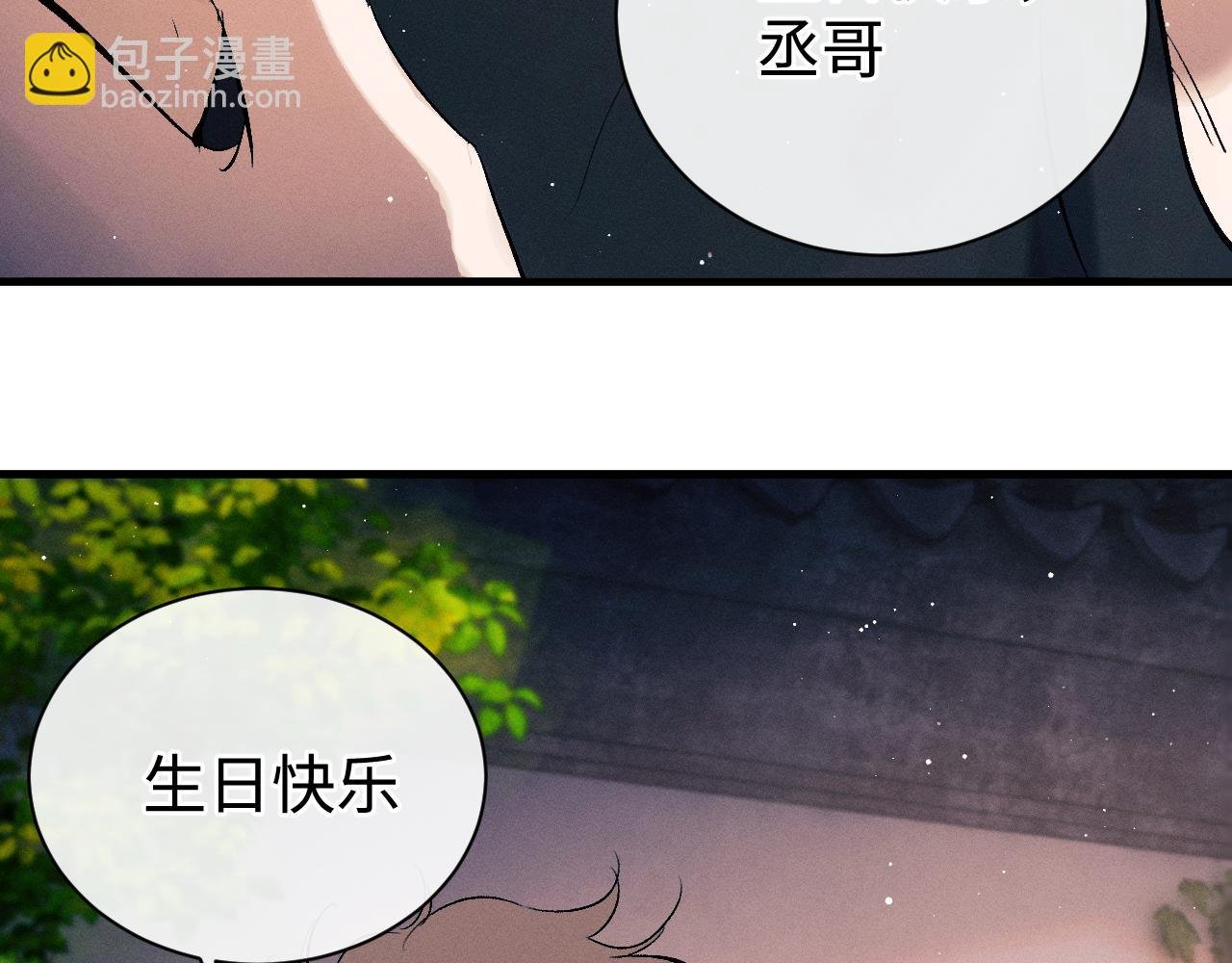 第111话 跟着光，去拿你的礼物